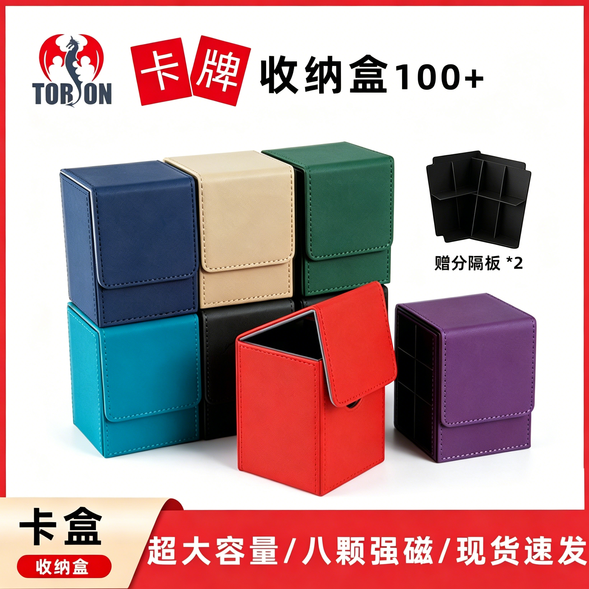 深圳卡牌收纳盒